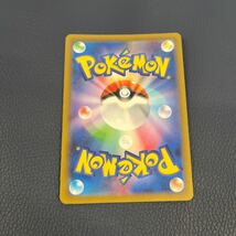 ★美品★ リククラゲ〔AR〕【草/1進化】　〈未来の一閃　SV4M〉　ポケモンカードゲーム_画像2