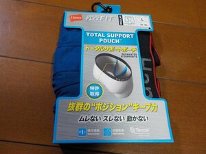 新品　Hanes FLEXFIT トータルサポートポーチ　サイズL　青　前開き　クリックポスト発送可　切手可　下着　パンツ