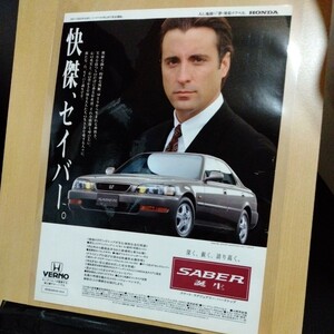 珍車ホンダセイバーアンディガルシアA4ラミネート雑誌切り抜きポスターインテリア広告