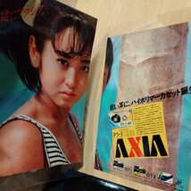2枚斉藤由貴AXIA　A4ラミネート雑誌切り抜きポスターインテリア広告昭和レトロカセットテープ_画像1