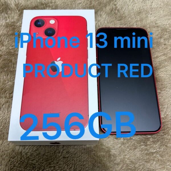 【美品】Apple iPhone 13 mini 256GB PRODUCT RED SIMフリー docomo版