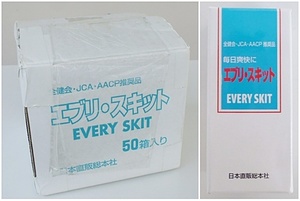 S4 Japan direct sale Every *s kit 20ml 50 boxed set set sale 