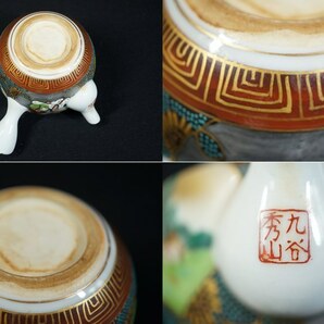 東ハ:【九谷焼】秀山造 青粒 金彩色絵 山水楼閣 賢人 茶器セット 煎茶道具 茶道具 宝瓶 湯さまし 湯呑5客 茶器揃え 伝統工芸品 ★送料無料の画像10