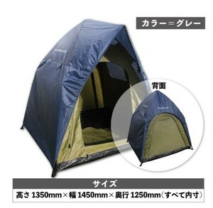 ヘラ釣り用テント（FIELD MASTER TENTⅡ）