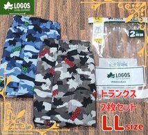 【LOGOS】ロゴス メンズ トランクス 前開き 2枚 セット パンツ 下着 インナー LLサイズ_画像1