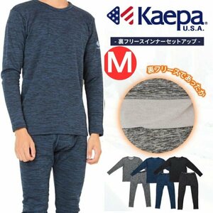 [ケイパ] Kaepa インナー 上下セット ネイビー Mサイズ タイツ カチオン素材 裏フリース 長袖 長ズボン 丸首 吸汗 ストレッチ ドライ