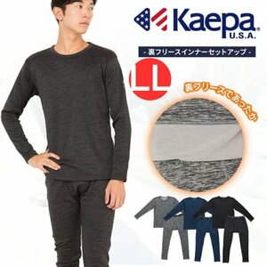 [ケイパ] Kaepa インナー 上下セット ブラック LLサイズ タイツ カチオン素材 裏フリース 長袖 長ズボン 丸首 吸汗 ストレッチ ドライ