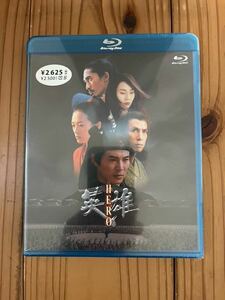 新品未開封　英雄HERO Blu-ray 