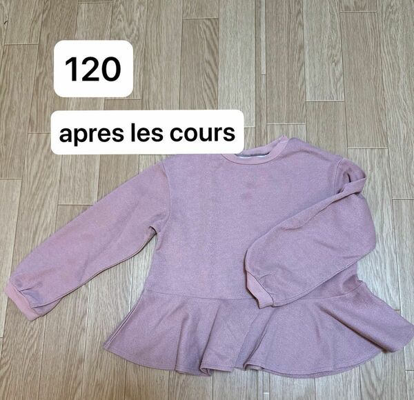 ☆apres les cours☆ アプレレクール 120 チュニック　後ろリボン ラメ