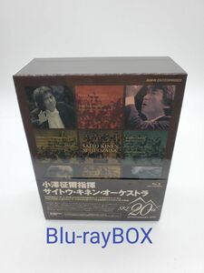 小澤征爾 指揮 サイトウ・キネンオーケストラ 20th Anniversary BOX〈4枚組〉