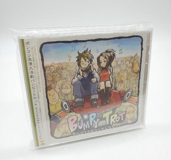 「ポンコツ浪漫大活劇バンピートロット」オリジナルサウンドトラックス CD
