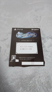 グランブルーファンタジー リリンク エディオン DXパック PS4