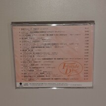 Classic Selection Flutide Disc Glaxo CD 音楽 コレクション_画像2