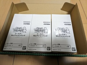 スーパードラゴンボールヒーローズ ブースターセレクションパック 3BOX 【未開封】 その他、おまけ付き