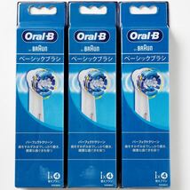 新品 国内正規品 BRAUN ブラウン Oral－B オーラルB ベーシックブラシ （パーフェクトクリーン） 替えブラシ 合計12本_画像1