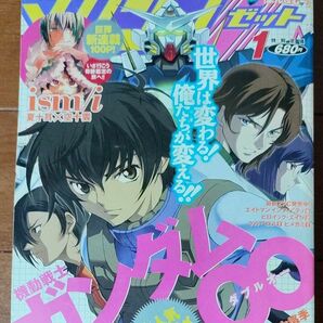 伊藤潤二「よん&むー」第1話掲載 月刊マガジンZ 2008年1月号