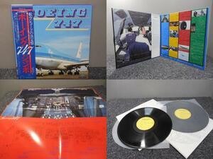 航空レコード・ボーイング 747 ジャンボ (2枚組・帯あり・特典つき・国内盤) 　 　 LP盤・AT-5012-3