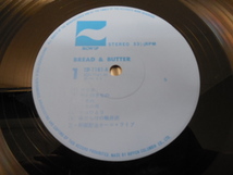 ブレッド & バター / BREAD & BUTTER 　 　 LP盤・CD-716A_画像6