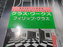 PHILIP GLASS・フィリップ・グラス / GLASSWORKS (国内盤) 　 　 LP盤・25AP2311_画像3