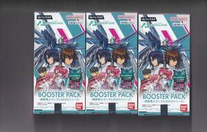 即決あり/アーセナルベース/ガンダムSEED/未開封3BOXセット/　BOOSTER PACK　テープ付き未開封BOX