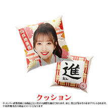 AKB48 村山彩希 ゆいり クッション 2024年 福袋 複数可 40cm×40cm 未使用 未開封 新品_画像3