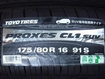 ラベル付き未使用品 TOYO PROXES CL1 SUV(トーヨー プロクセス) 175/80R16 91S 2021年製 タイヤ4本　JB23/JB64ジムニーに　送料4000円_画像2