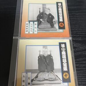 桂小南落語全集 CD 10枚セット 新品未開封あり☆送料無料の画像4