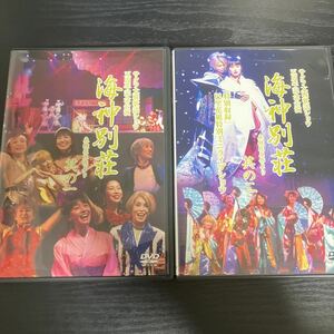 DVD サクラ大戦歌謡ショウ五周年記念公演　海神別荘　其の一　其のニ　2枚セット☆送料無料