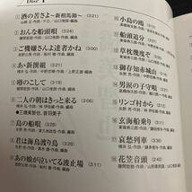 三橋美智也　歌謡全集　CD 5枚セット☆送料無料_画像2