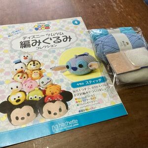 ディズニーツムツム編みぐるみコレクション4番スティッチ