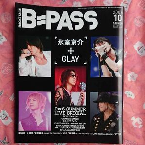 B=PASS 氷室京介 + GLAY 2006年 10月