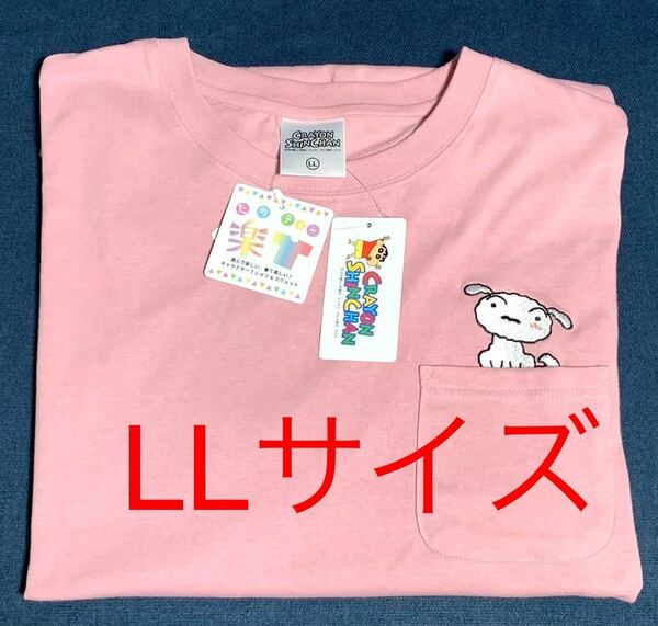 新品即決！★LLサイズ★クレヨンしんちゃん　シロ　★半袖 Tシャツ★送料無料★