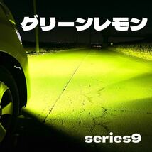 LED HB4 H8 H11 H16 シリーズ9.2 超爆光　グリーンレモン　ワンオフ　※直視厳禁※ iPhoneにて撮影画像盗難禁止_画像2