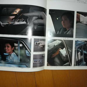 プリンスグロリア・スーパー6 自動車カタログ の画像5