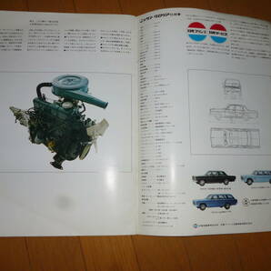 プリンスグロリア・スーパー6 自動車カタログ の画像9