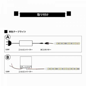 LEDテープライト ブルー 青 24V 5M 3528SMD 黒ベース 600連 防水 切断可 両面テープ付 正面発光 LEDテープ DD72の画像4