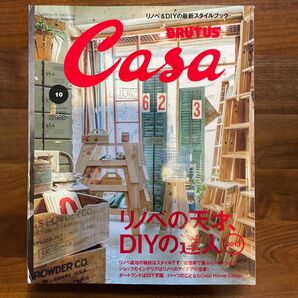 Ｃａｓａ　ＢＲＵＴＵＳ（カ－サブル－タス ２０２３年１０月号 （マガジンハウス）