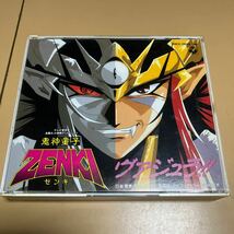 【激レア】鬼神童子ZENKI ヴァジュラ！！　ベストセレクション　cd サントラ　サウンドトラック_画像1