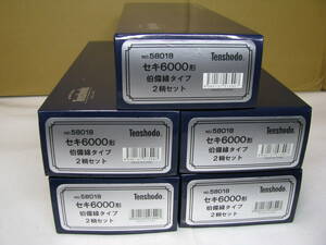 天賞堂　HO,セキ６０００型（伯備線タイプ、２両入）プラスチック　　５箱　１式