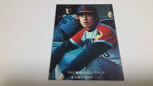 カルビー プロ野球 カード 1976年【76年序盤戦攻防シリーズ】No.544★★島本 講平★★