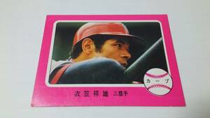 カルビー プロ野球 カード 1976年【ペナントレースを沸かせたスター】No.358★衣笠 祥雄★