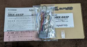 未使用品★日東工業★NKK-S85P★カーオーディオ/カーナビ取付キット★スズキ全方位モニター付車用カーAV配線キット★