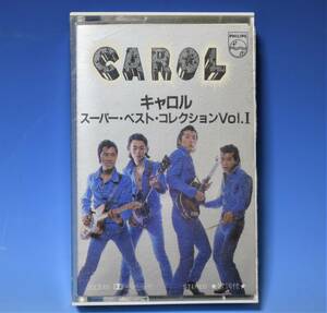 CAROL キャロル：スーパー・ベスト・コレクション Vol.Ⅰ カセットテープ 歌詞カード付き 矢沢永吉/大倉洋一