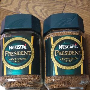 ネスカフェ プレジデント レギュラーソリュブルコーヒー NESCAFE PRESIDENT インスタントコーヒー 2本