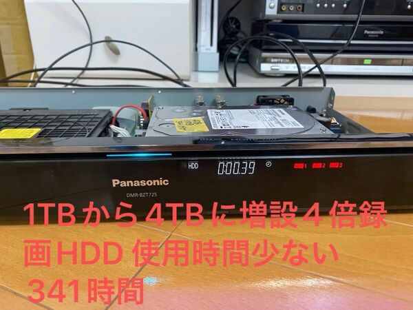 ３番組同時録画ブルーレイディスクレコーダーDMR-BZT725 1TB〜4TBに増設４倍録画HDD使用時間少ない341時間no9