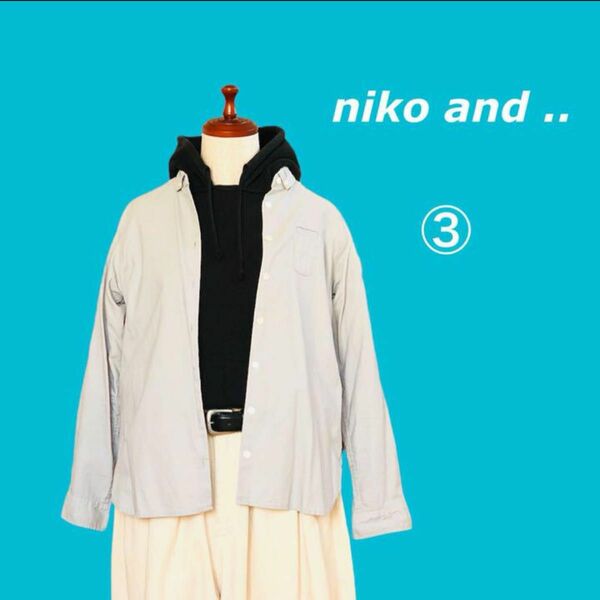 niko and.. 無地シャツ ライトグレー 長袖 3サイズ 新品未使用