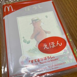 マクドナルド ハッピーセット えほん　すてきなぼうし