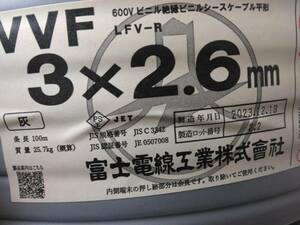 VVFケーブル VVF3×2.6mm 新品 100m 2023年12月製 600V 赤白黒