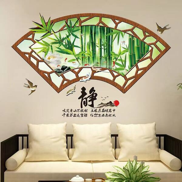 （NO.15）DIY剥がせる飾り壁紙 ウォールステッカー綺麗な仕上がり扇型の竹