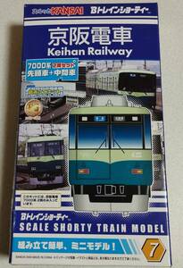 Bトレ Bトレイン 京阪電車 7000系　新品未開封品